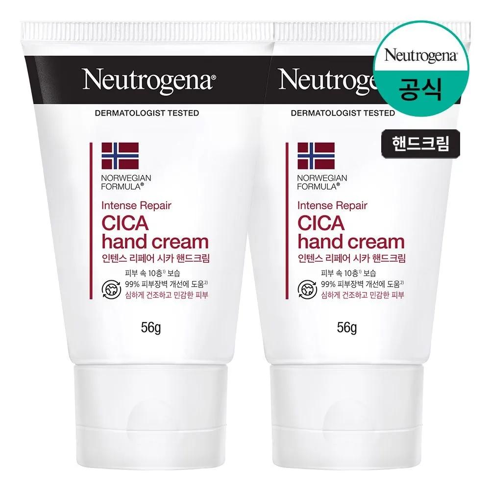 

Neutrogena Intense Repair Hand Cream 56g x2