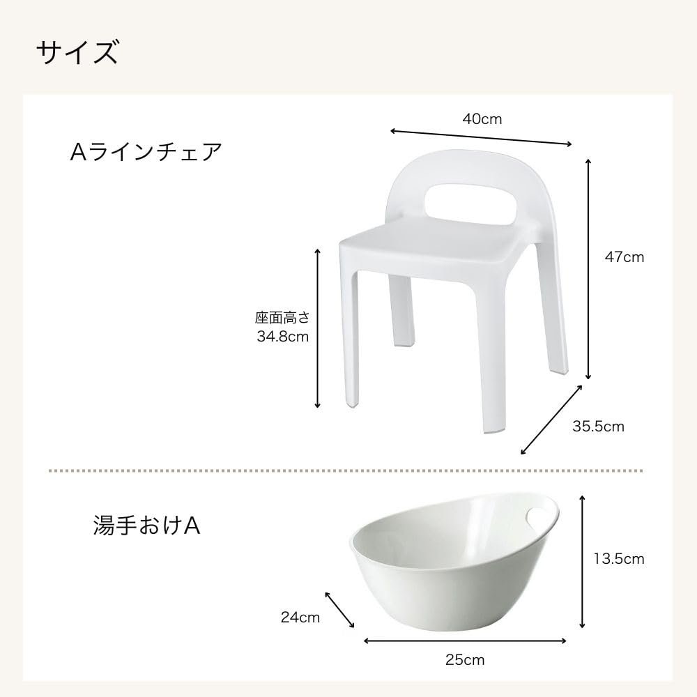 Official Iwatani Material RETTO A-Line Chair, Bathtub Set A, Approx. W40 x D35.5 x H47cm, Bath Chair, Bath Stool, High, Comfortable