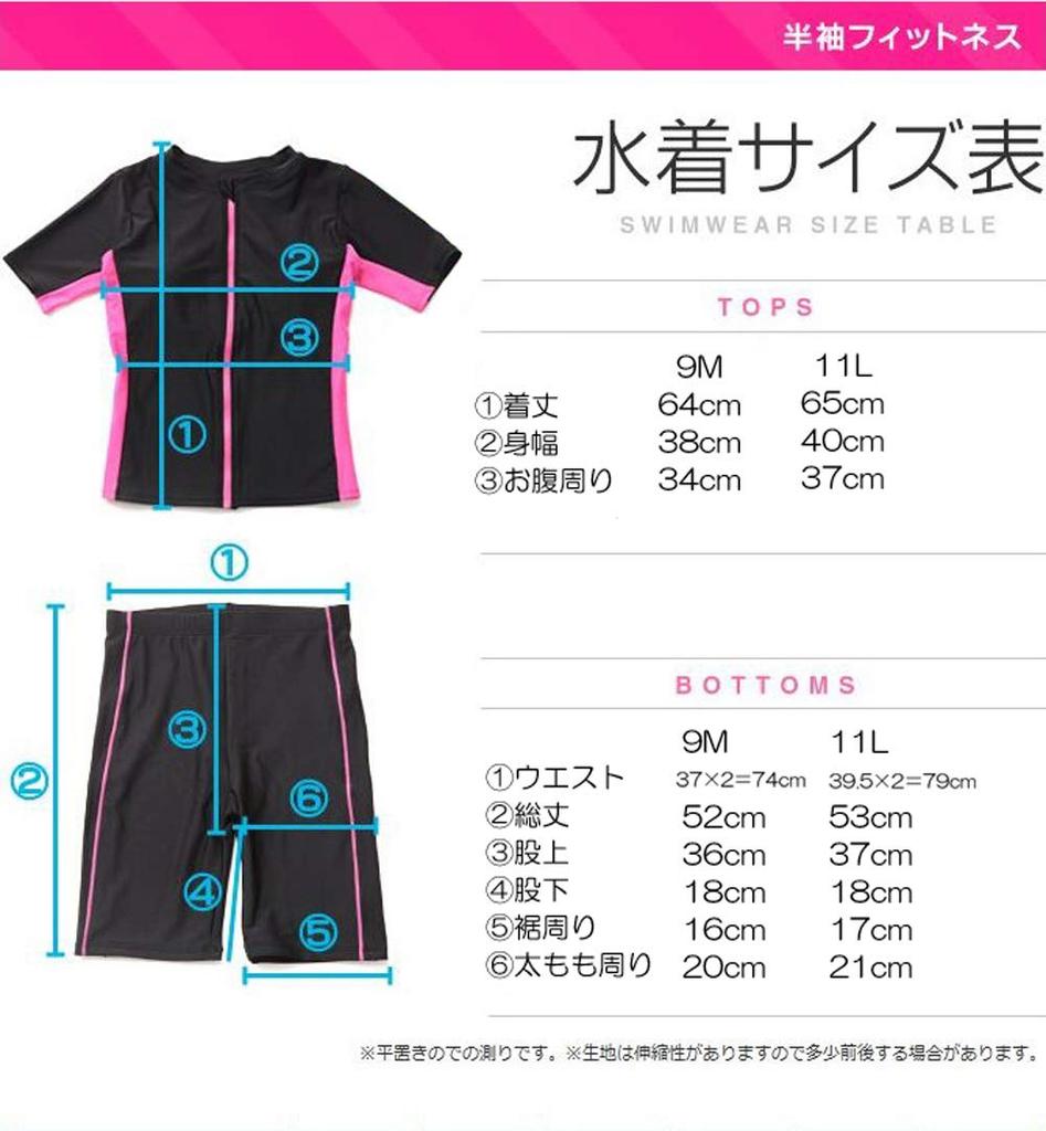 LE MODE De Toi Women's Made In Japan Fitness Swimsuit with Separate Cap Set, Anti-Flip, Maternity, C153 (Cherry Pink, 9M)