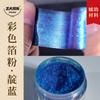 5/10/30g Colored Foil Powder Made with Artist's Special Gold Painting Process