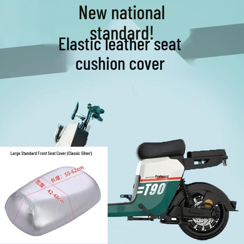 Universal Waterproof Leather Seat Cover for Electric Bicycles & Scooters - Sun Protective