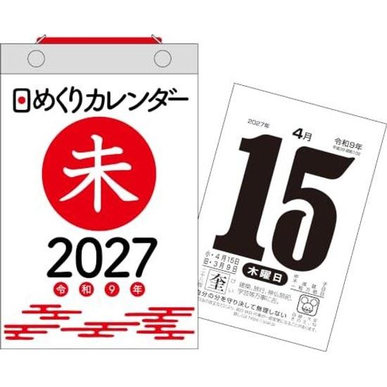 Calendrier Quotidien 2027 Format Shinsho (Calendrier des Shoten de Nagaoka)