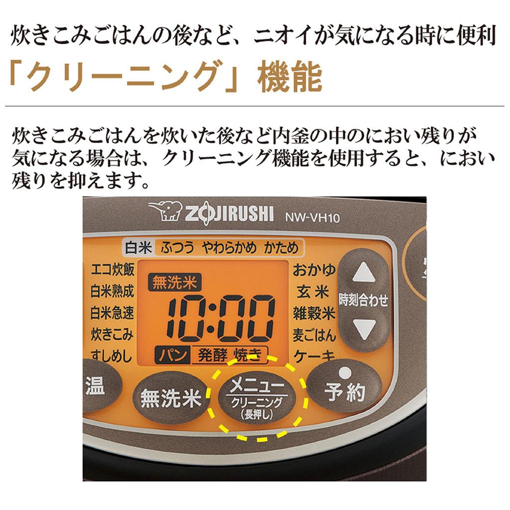 Zojirushi IH Rice Cooker ZOJIRUSHI (5.5-cup capacity) Brown, "Kokumetsu-Cooking" NW-VH10-TA