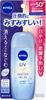 NIVEA UV Water Gel EX 80g