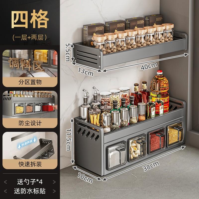 Wall-Mounted Aluminum Spice Rack Set No Drilling Required Modern Kitchen Organizer With Lids Spoons