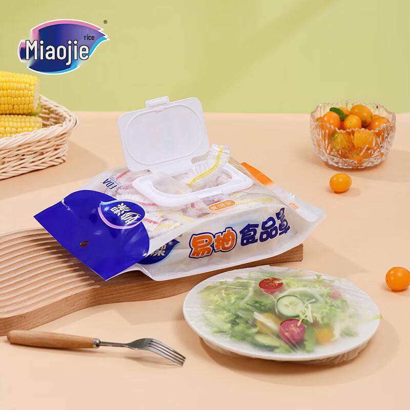Miaojie Pull-out Food Preservation Covers