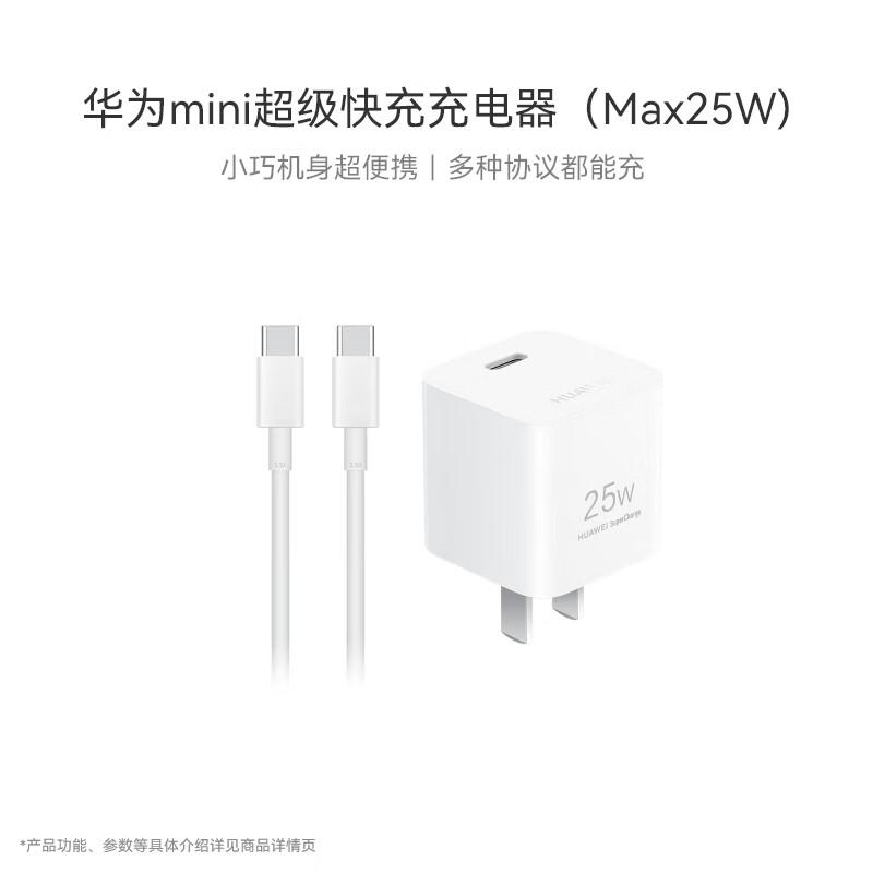 

Huawei 25W Mini Fast Charger