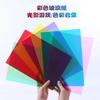 Folie PVC Transparentă DIY A4 Film Transparent Plastic Filtru Lumină Gel Celofan Colorat Hârtie Plastic Film Transparent Decorativ