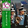 LP Record VARIOUS  March Special DSP90012 DISCO MATE Japan Obi Military Used