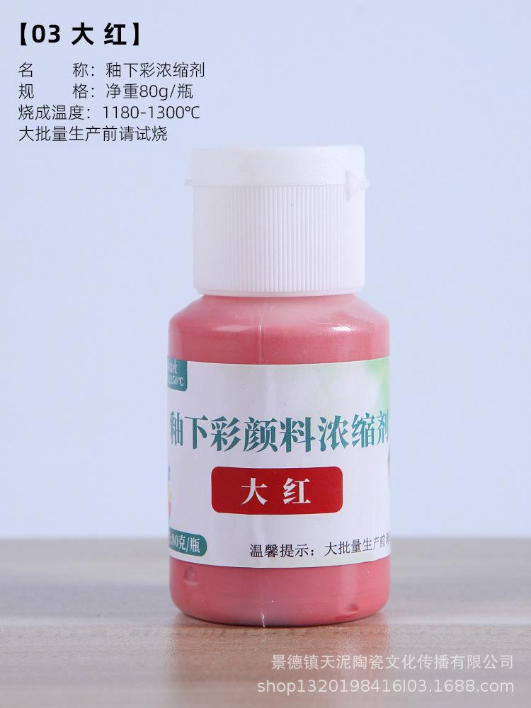80g Ceramic Underglaze Color Pigment Medium Temperature 1180-1250°C Ceramics DIY Painting Pigment Concentrate 24 Colors