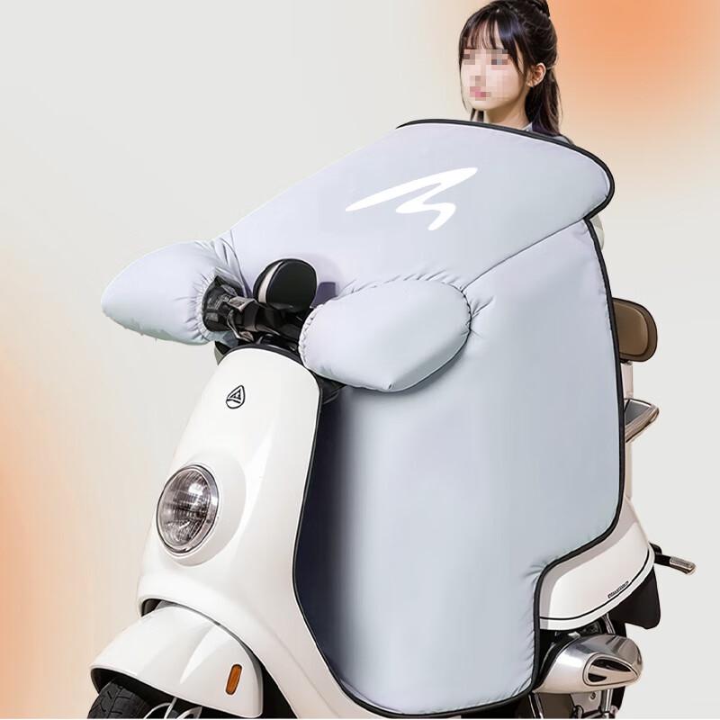 Winter Electric Scooter Windproof Leg Cover