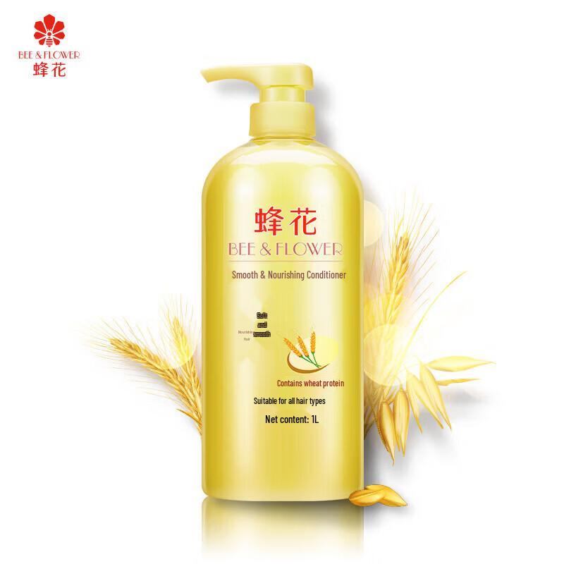 Bee & Flower Smooth & Nourishing Hair Conditioner with Wheat Protein