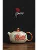 Peony Flower Xishi Handle Ceramic Teapot – Retro Anti-Scald Kung Fu Tea Set
