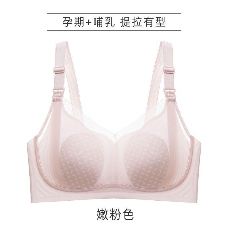 

Upper Open Buckle 1A Antibacterial Large Size Breastfeeding Light and Cool Side Collection Anti-sagging Breast 1.1cmC Cup m [34/75c recommended 45-57.5kg]