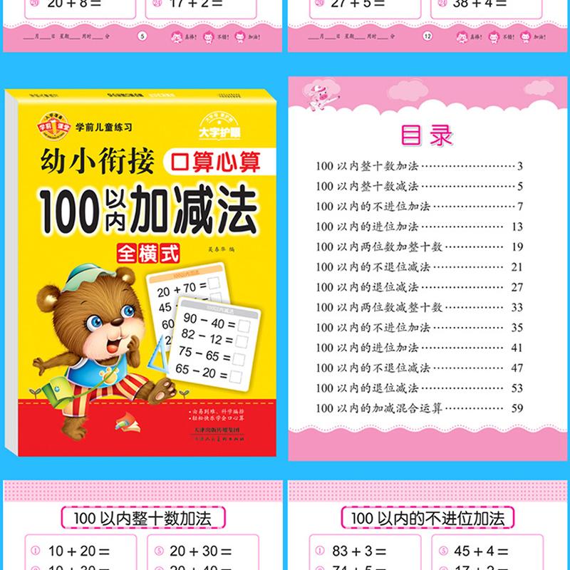 Mündliche und Kopfrechenübungen im Bereich 10-100 Addition und Subtraktion Mathematisches Training Komplettes Set mit Fragekarten