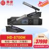 Huido HD-8700M Professional Wired Video Tracking Conference Microphone System (CN Version)