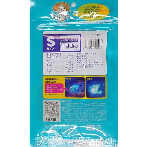 Fish Dental Stick Gum, White Fish Flavor, Small, 60g