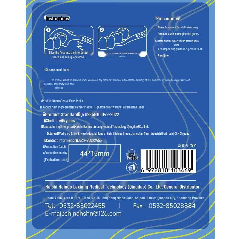 Haishi Hainuo Individually Wrapped Dental Floss Sticks