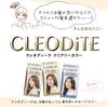 Cleodite Clearly Color Hair Misty with Treatment Dye, Lavender, [Quasi-drug]