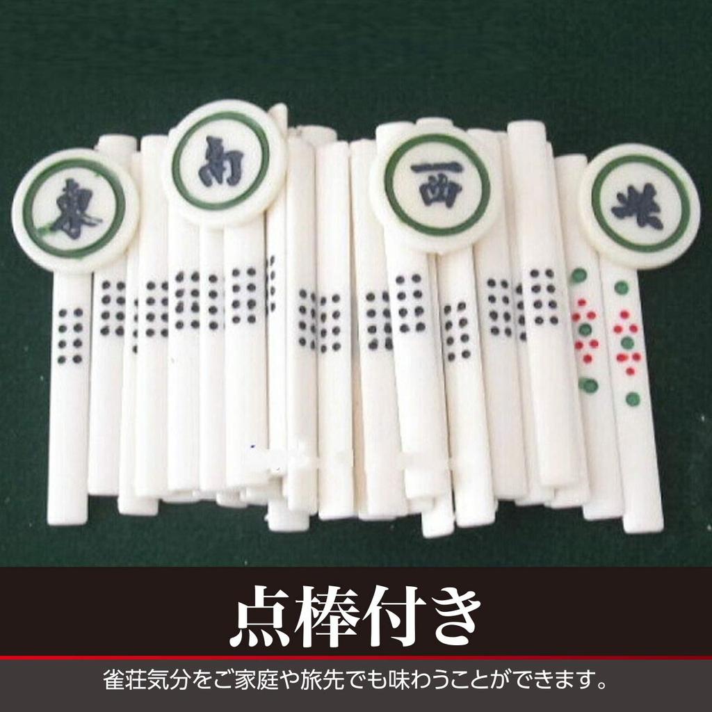 Felimoa Mahjong Mahjong Tile Size with Legs Set with Dice and Point Set, Table, 2.4cm Version, Foldable, Portable, [Complete Stick! ]