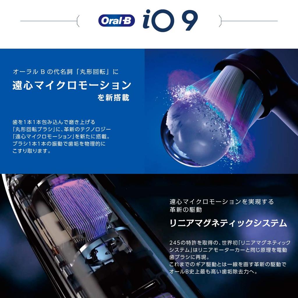 Braun Oral B Electric Toothbrush iO9 iOM9.2I1.1BWTP