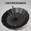 Automatic umbrella 16-bone double-bone folding sun umbrella, sunshade, sunscreen, UV protection, weather and rain dual-purpose, increased reinforce