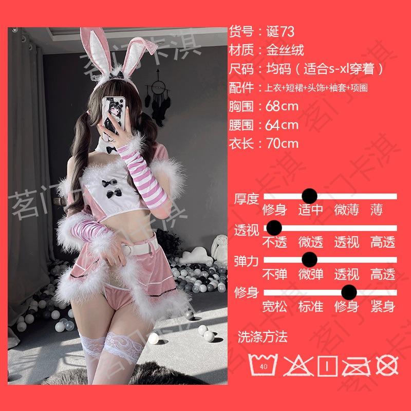Christmas Day Costume Cosplay Cute Bunny Sexy Uniform Seductive Maid Dress Stage Performance Costume