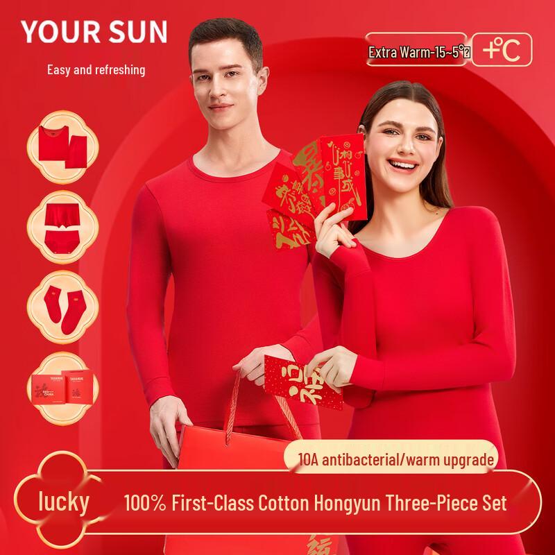 

Yiershuang 100% Cotton Red Thermal Underwear Gift Set 3XL