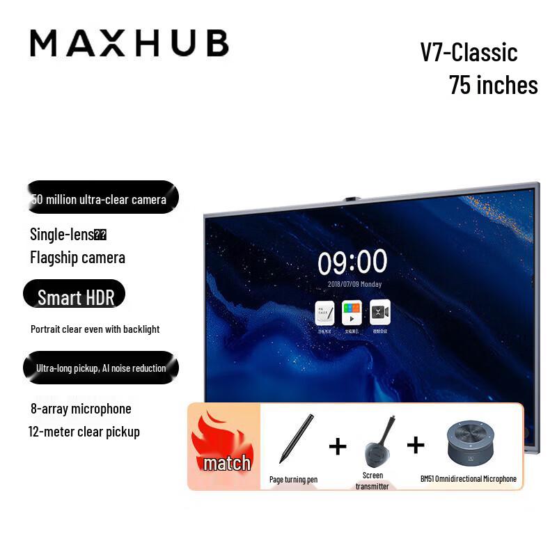 

MAXHUB V7 Classic 75-inch Smart Conference Display (CN version)