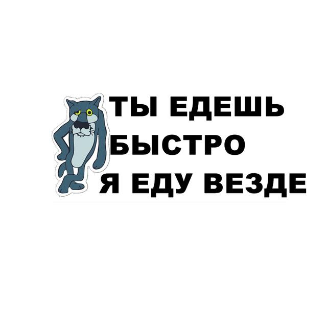 

J501 # «Вы можете идти быстро, но я могу пойти куда угодно», забавная наклейка на автомобиль, виниловая наклейка, водонепроницаемые украшения, автомобильные наклейки J501A-Width 20 cm