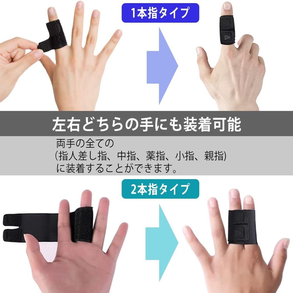 Finger Support Finger Wrap Volleyball Basketball General Sports Thumb Index Finger Middle Finger Ring Finger Little Finger Compatible with Unisex