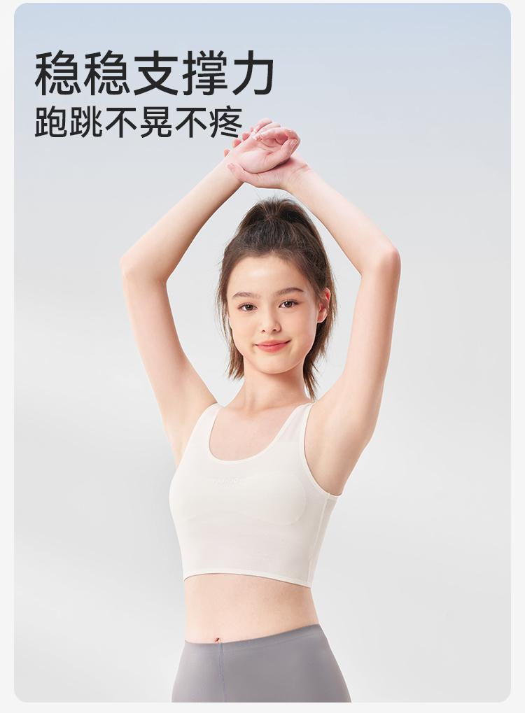 [Modal+Mulberry Silk] English Girls' First Stage Bra and Vest for 8-12 Years Old