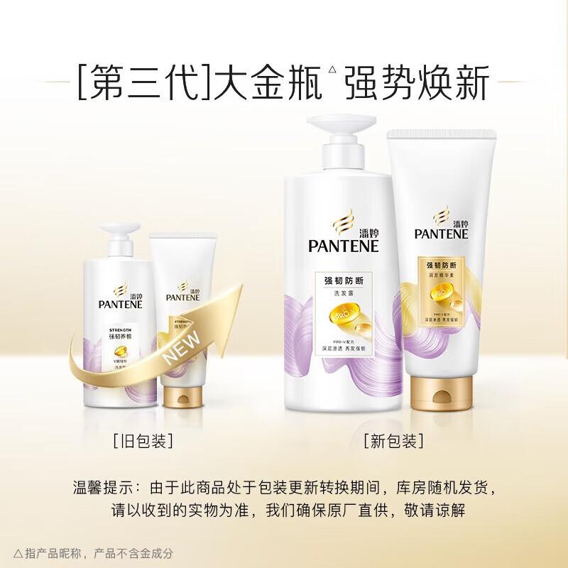 Pantene PRO-V Anti-Breakage & Repair Shampoo