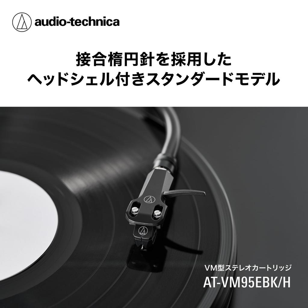 Audio-Technica AT-VM95EBK/H VM-type Stereo Cartridge with Headshell, Bonded Elliptical Stylus, Standard Model