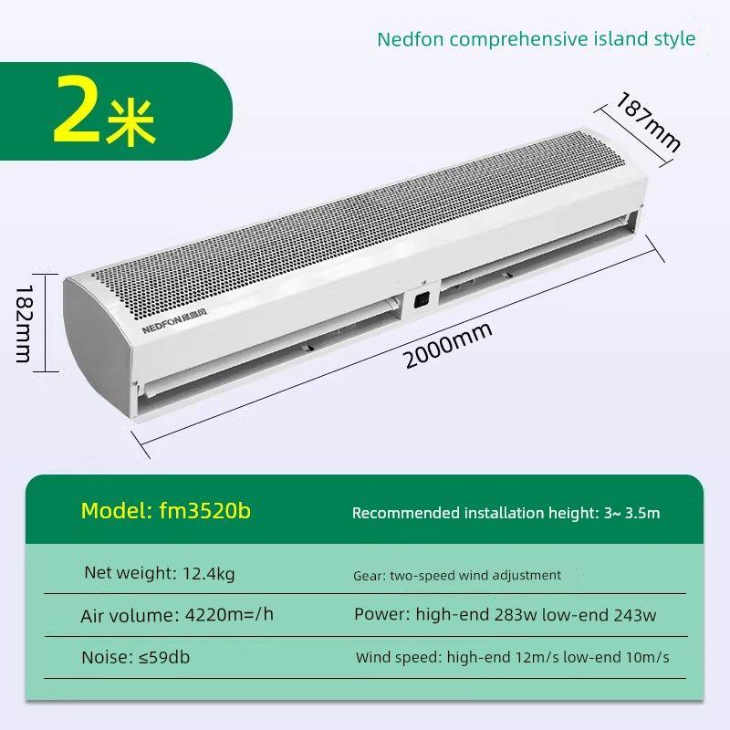 Green Island Wind Curtain Machine Commercial Silent 0.9/1.2/1.5/ 2m Air Curtain 1.8 Door Wind Curtain Machine High Airflow