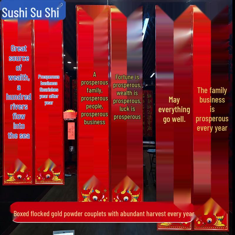 Sushic ZG2001 Spring Festival Hot-Stamped Couplets