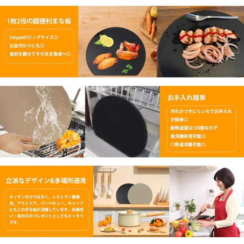 D-shaped, Heat-resistant, Round Cutting Board Made of Synthetic Rubber, Featuring a Kamaboko-shaped Design. Available In Black, Beige, Semicircular, a
