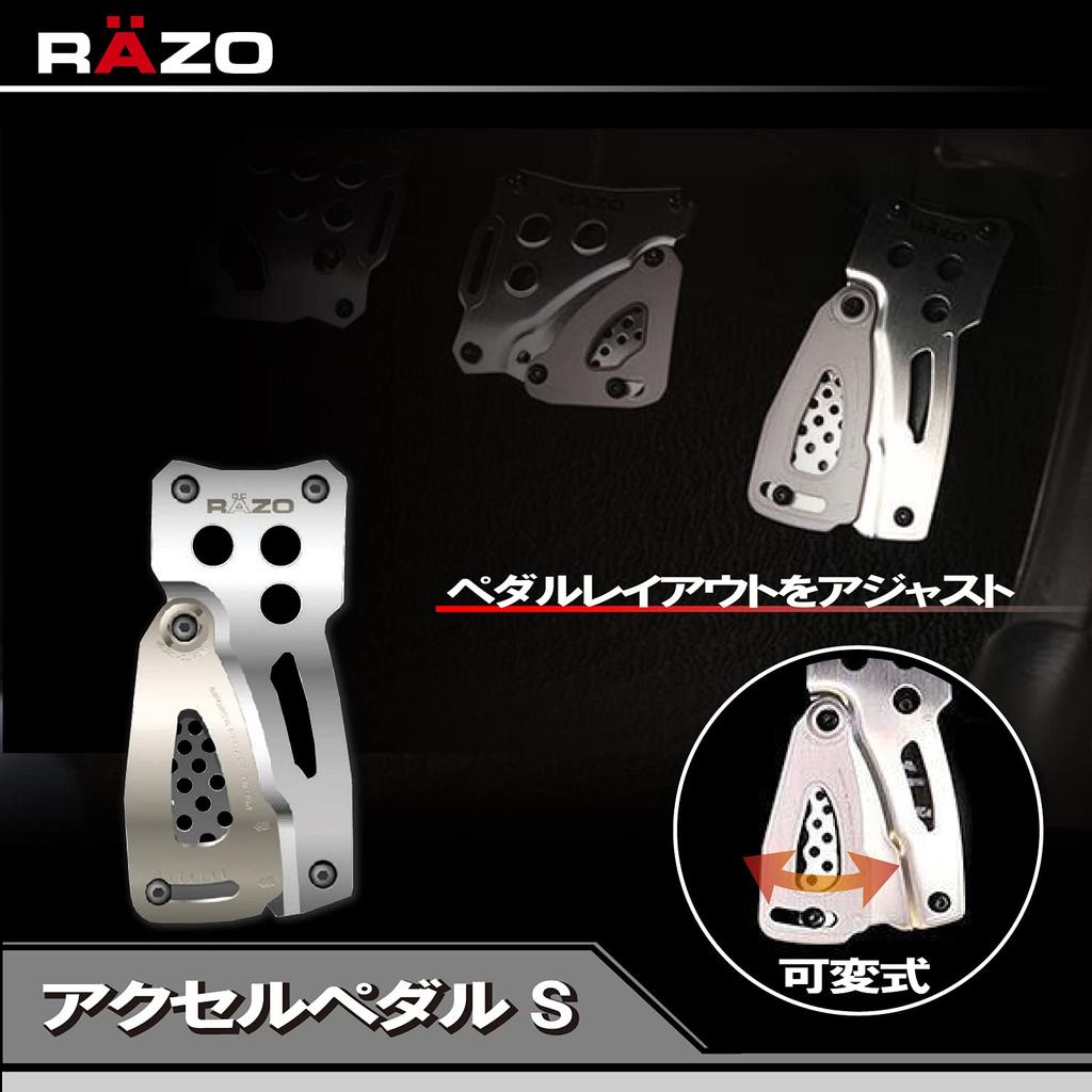 Carmate RAZO Competition Sport Accelerator Pedal RP81 S, Silver,