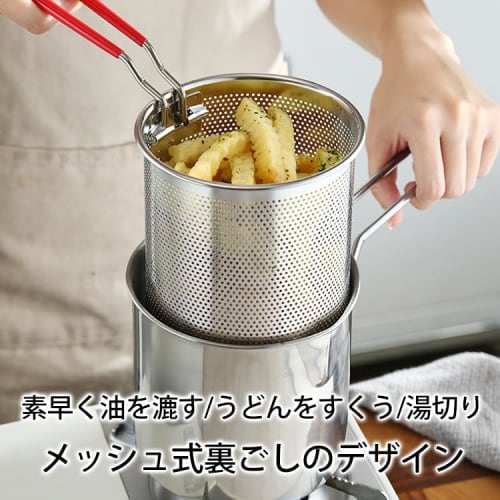 Deep Frying Pan with Filter Net, Small Frying Pan with Oil Strainer, Frying Basket, Multi-functional Frying Pan for Home Use, Deep, Single-handled Fry