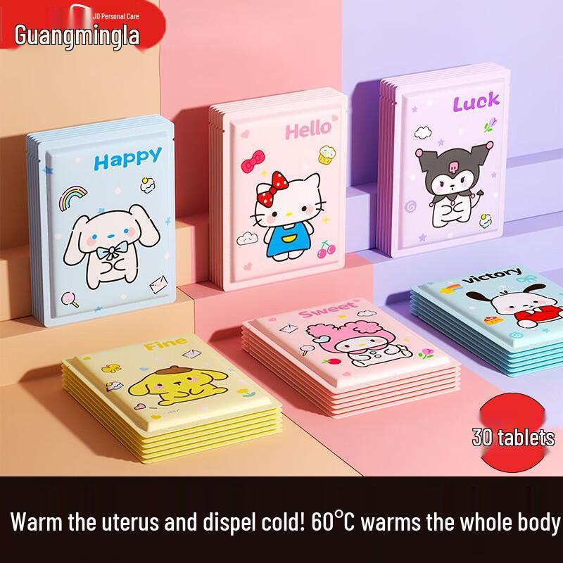 Guangduola Warm Patch