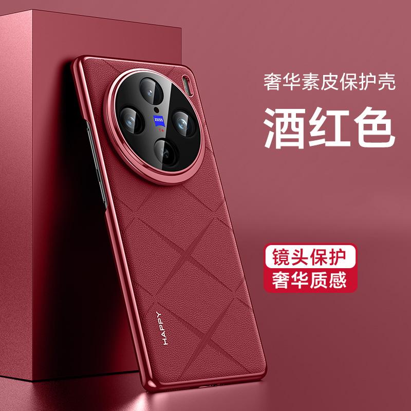 

Роскошный кожаный чехол для телефона с покрытием для VIVO X100 Ultra X100S Pro, защитная задняя крышка для объектива камеры для VIVO X100 S Pro X100Pro For Vivo X100 Ultra кларет