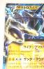 Pokemon Card Thundurus EX R 1st Edition Mint Condition Thundurus Pokemon Card Japan Rare (020/051 BW8) / /