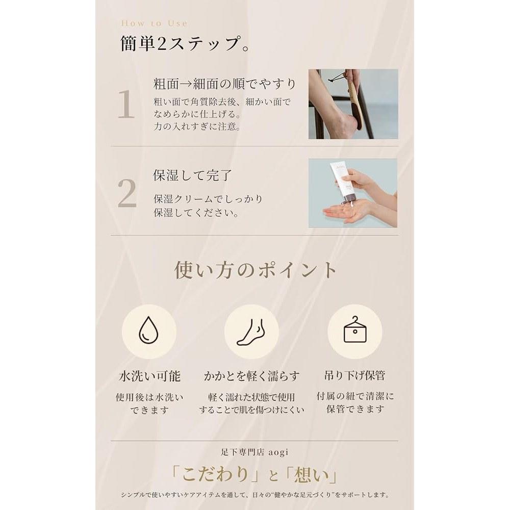 Aogi Heel File 120/220 - Foot Care Tool for Easy Use and Salon Recommended