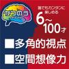 Hanayama Puzzle Exercise Katsu No Double Cube Age 6 and Up Educational Toy