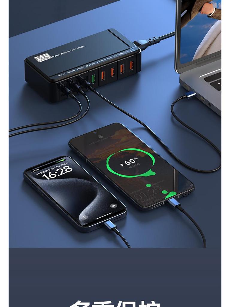 Chargeur USB en nitrure de gallium à charge rapide multi-ports