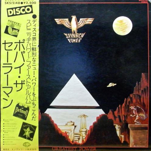 

LP Record SPINACH POWER - Popeye The Sailorman - Greatest Pow SKSS48 SEVEN SEAS 1979 Japan Obi Soul/Funk Used