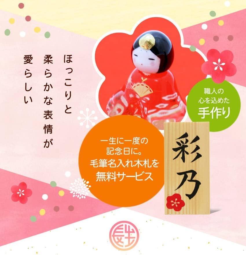 Osaka Choseido Compact Mini Hina Doll with Personalized Wooden Tag (Sent Separately) Glass Standing Hina Doll In Hana Yuzen Design