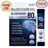 PS80 HACCP Nutriply Phosphatidylserine Brain Supplement, Over 80% Purity, 150 Pcs, 3.5g