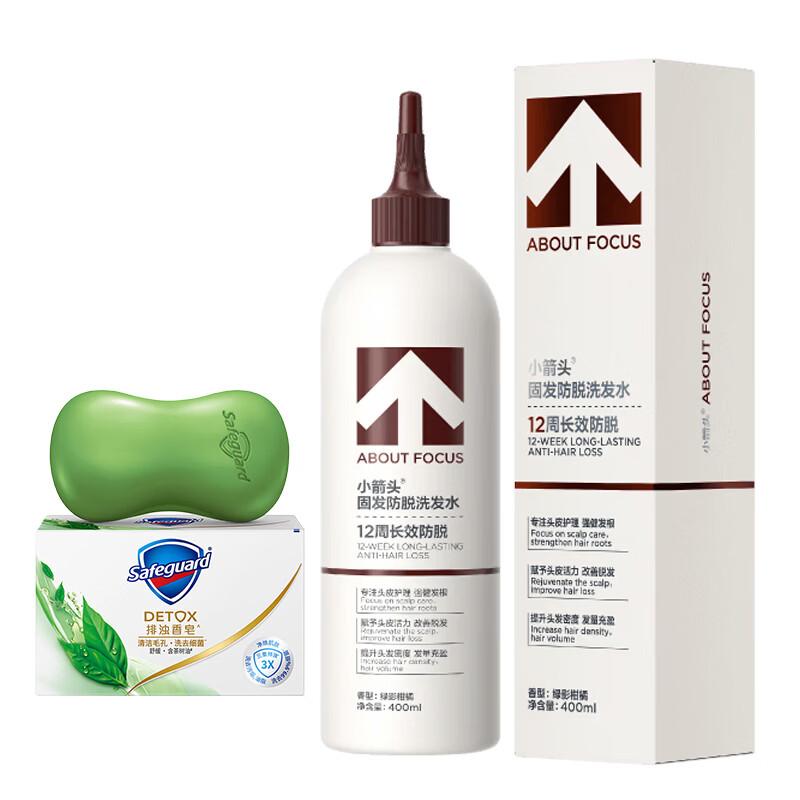 Little Arrow Anti-Hair Loss Shampoo & Safeguard Soap Set