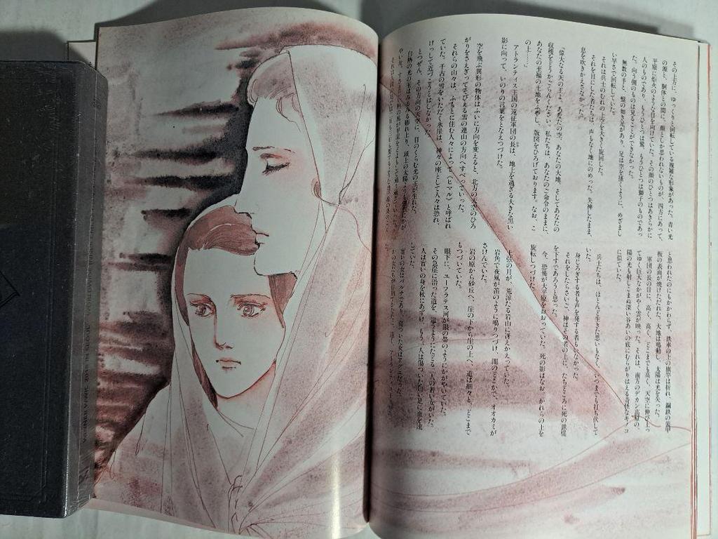 [USED] Moto Hagio Space Epic 2 volumes (top and bottom)